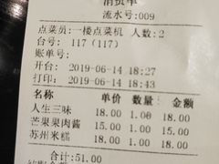 账单-小江南(高新天泺路店)