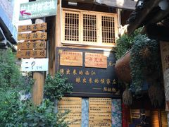 -侯家庄私房菜馆观景餐厅