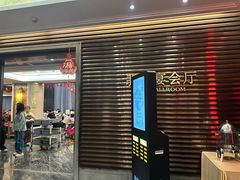 -香云轩·顺德菜(香云纱园林酒店店)