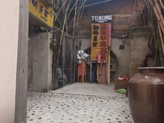 -黔味东南酸汤牛肉火锅(太平路一店)