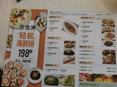 -万龙洲海鲜(南新仓店)