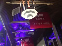 -阿庄新豫菜(通泰路店)