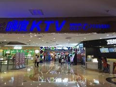 -嗨度KTV(万达店)