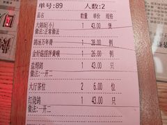账单-大鸽饭(北京路店)