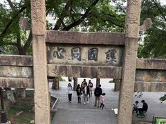 -虞山风景区