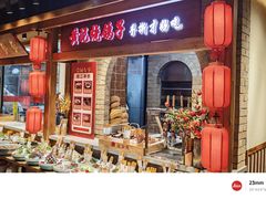 -鸽子窝(黄村店)