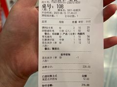 账单-捞王猪肚鸡火锅(金华义乌之心店)