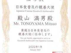 -荣一代目OMAKASE板前料理