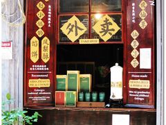 -赵小姐的店(鼓浪屿三友店)