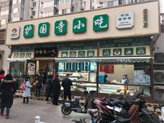 -护国寺小吃(安定门店)