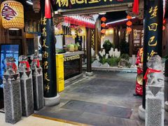-杨记隆府(时代天街店)