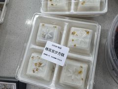 -许阿姨糕团店(南京总店)
