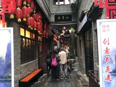-东西巷
