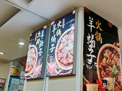 -清真西北风味餐厅