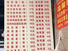 -金牌罗记肠旺面(蔡家街店)