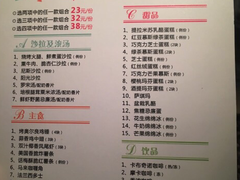 菜单-半秋山西餐厅(西园店)