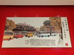 -马凯餐厅(地安门店)