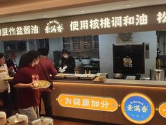 -素满香·食养自助(建邺万达店)