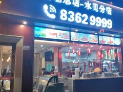 -潮悦牛肉火锅城(水贝店)