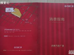 -万达广场(济南魏家庄店)