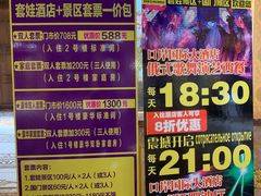 -满洲里口岸套娃景区