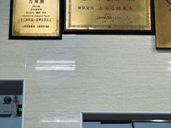 -万寿斋(山阴路店)