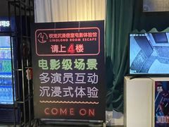 -棂笼·深度沉浸密室(武汉旗舰店)