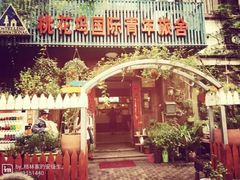 -苏州桃花坞国际青年旅舍