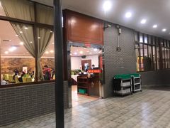 门面-粥旺庄(芳村店)