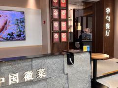 -半勺·新徽菜(银泰城店)