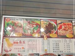 -梓袍面庄(渝北店)