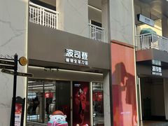 -王府井奥莱临潼小镇(临潼店)