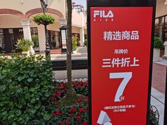 -佛罗伦萨小镇广佛名品奥特莱斯(疏港路店)