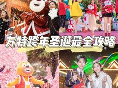 -南宁方特东盟神画