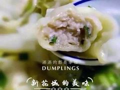 -新花城蟹粉馆(乌鲁木齐店)