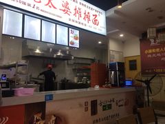 -秦云老太婆摊摊面(观音桥店)