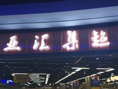 -欧亚汇集(飞跃路店)