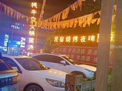 -好吃鬼高原牦牛杂火锅(古尔沟分店)