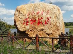 -长春净月潭风景名胜区