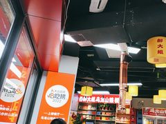 -郝大姐·乌龙山铁板烧(大学城三店)