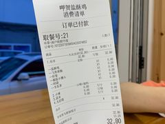 -呷贺盐酥鸡(抄纸巷店)