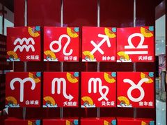 -吾悦广场(天津和平店)