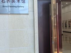 -烟台自然博物馆