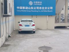 -中国移动(华阳路营业厅)