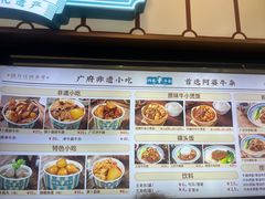-阿婆牛杂·广府非遗地标美食(云山天地店)