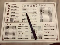 菜单-马头巷·食景园(苏州总店)