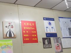 -天津包子铺(万泉庄店)