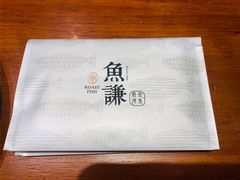 -鱼谦脆皮烤鱼(高新锦辉店)