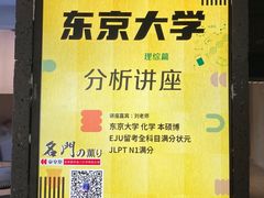 -帝京日语(春熙路旗舰校区)