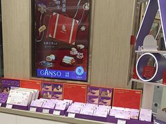 -GANSO元祖食品(西安含光路店)